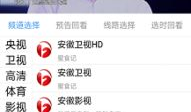 91手机看直播电视直播,畅享电视直播新体验